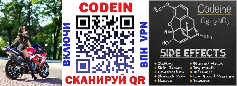 Кодеиновый сироп Lean напиток Lean (лин) нарко площадка клад Выкса купить наркотики сайты