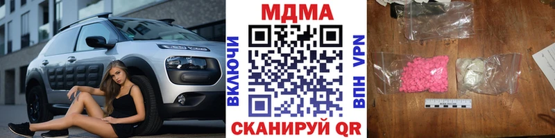 MDMA кристаллы  даркнет сайт  Выкса 