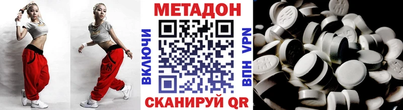 Метадон methadone  Выкса 