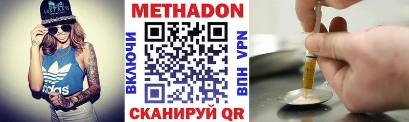 МЕТАДОН кристалл Выкса